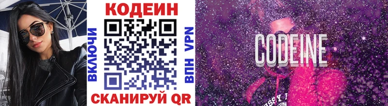 Кодеин напиток Lean (лин) Купить закладки Елизово