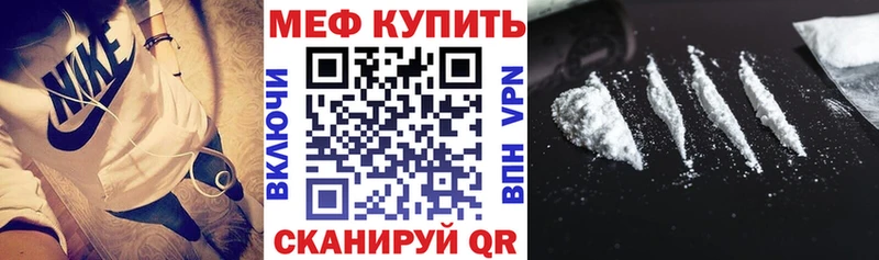 Купить закладки  Елизово  МЯУ-МЯУ mephedrone 
